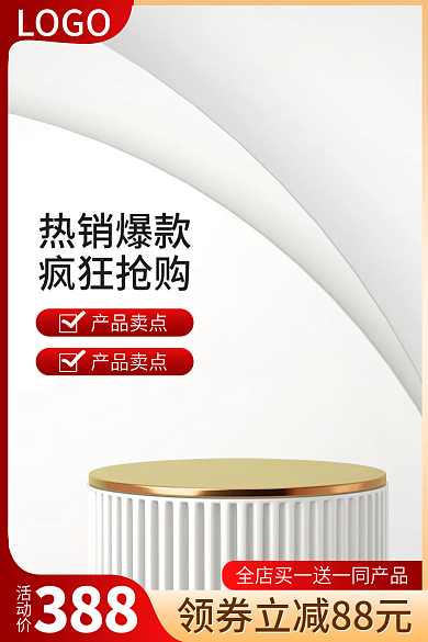 电商双十一LOGO活动价美妆洗护促销直通车