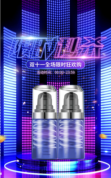 霓虹科技活动时间美妆banner海报