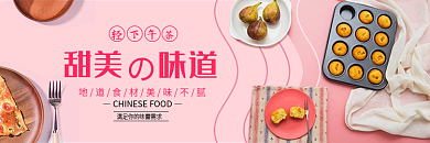 美团饿甜美味道轻食蛋糕甜品食品店招