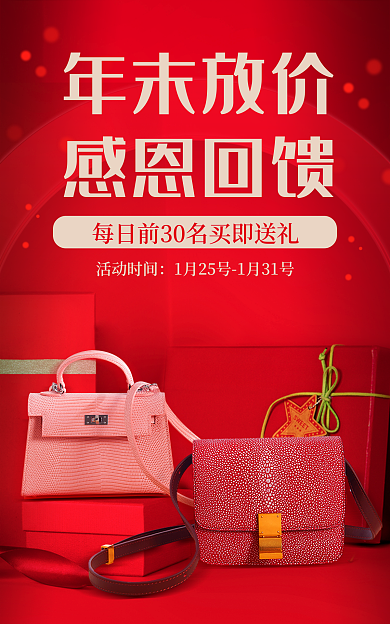 年货节春节活动时间年末放价感恩海报banner