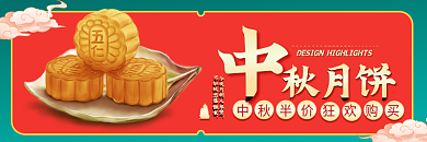 国潮中国风秋月饼中秋胶囊图外卖店招