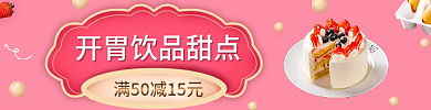 粉色情人节鲜花礼盒花束爱情店招
