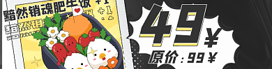 美团banner49素材海报