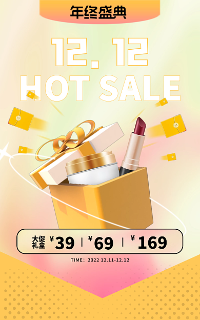 双十二黄色TIME39banner