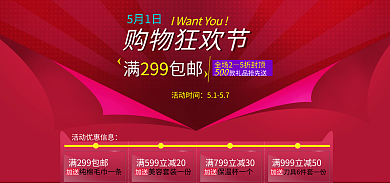 电商活动加送海报