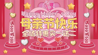 母亲节活动母亲节快乐sDay母亲节母亲节海报