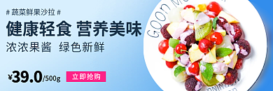 年货节过年立即抢购500g沙拉饿了么美团外卖店招