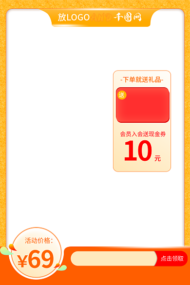 主图直通车放LOGOAND主图