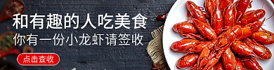 电商外卖点击查收海鲜食物