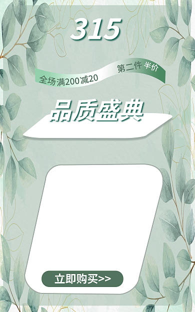 电商banner立即购买品质盛典校园