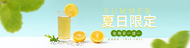奶茶外卖夏日限定绿色促销