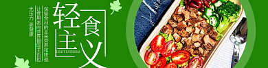 轻食沙拉广告图推广图美团外卖