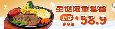 美团外卖新客专享价优惠套餐banner店招
