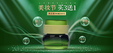 绿色美妆美妆节买3送1高端产品光影场景搭建海报