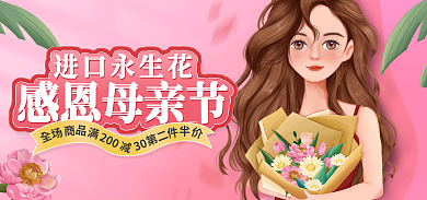 电商淘宝20030园艺海报banner