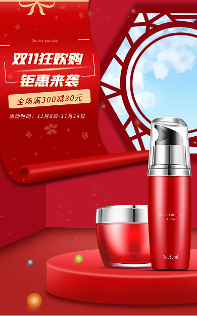 电商淘宝钜惠来袭促销banner红色海报