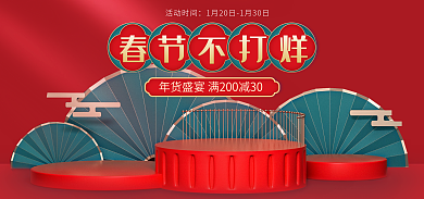 电商红色活动时间过年不打烊春节国潮海报