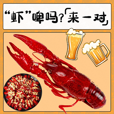 夏天啤酒虾啤吗来一对小龙虾大闸蟹店招