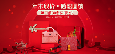 年货节春节活动时间年末放价感恩海报banner