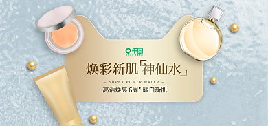 双十一金色化妆品banner