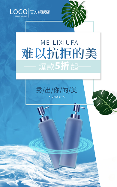 banner蓝色爆款起5折小清新科技