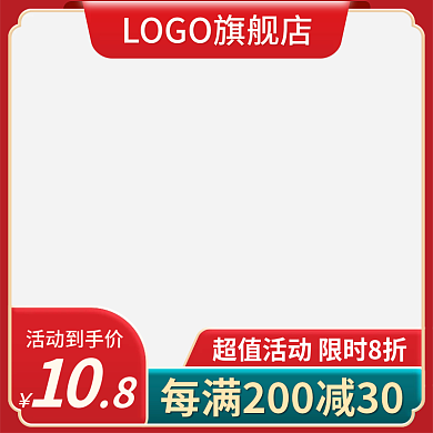 国潮风端午节10活动到手价主图免费下载
