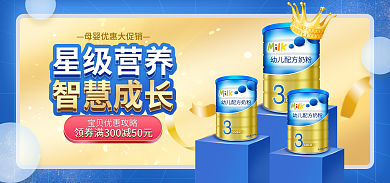 电商淘宝促销蓝色微立体海报