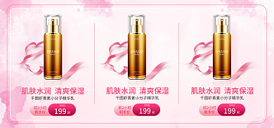 医美美容前2小时到手价卡片海报banner