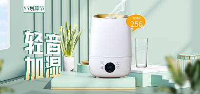 55划算55划算节抢购价促销海报