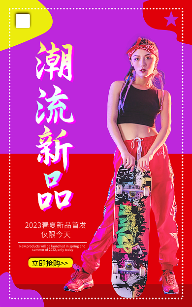 2023年潮流仅限今天立即抢购