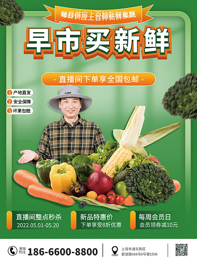 餐饮美食新品特惠价每周会员日季宣传海报广告促销传单