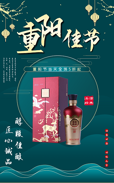 电商淘宝团圆在古代促销海报banner