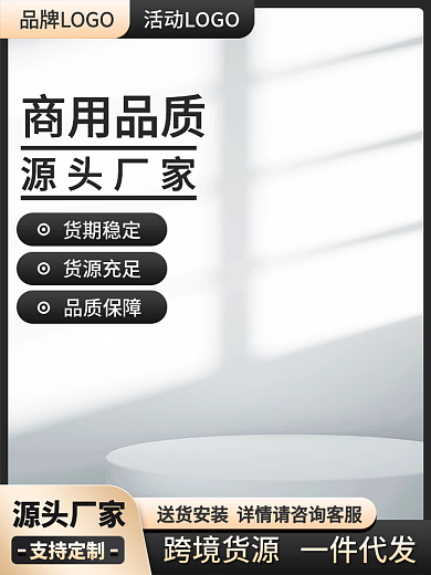 1688工厂源头厂家货期稳定五金建材促销黑金主图