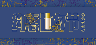 约惠这是利益点促销上新海报banner