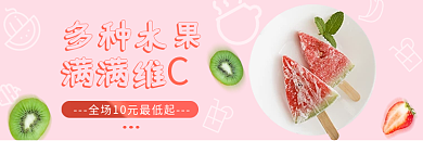 水果外卖多种水果满满维C时令节气西瓜蔬菜店招