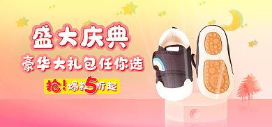 粉色渐变盛大庆典banner