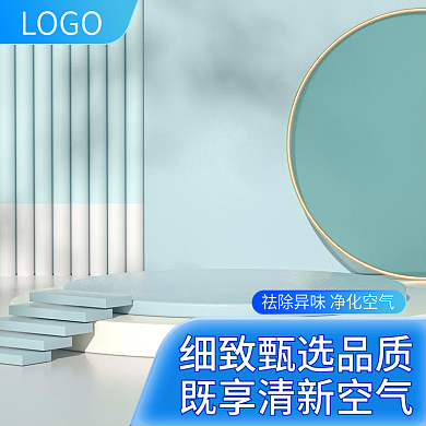 汽车家居LOGO味净化空气京东主图