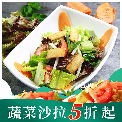 外卖手机蔬菜沙拉折起外卖店招