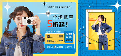 电商春全场低至「活动时间空间感女装海报banner