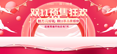电商淘宝抢万元好礼LOGO狂欢促销海报