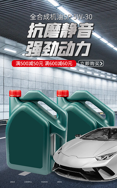 电商汽车用品banner