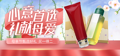 母亲节女神美妆海报