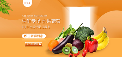 蔬菜生鲜LOGO