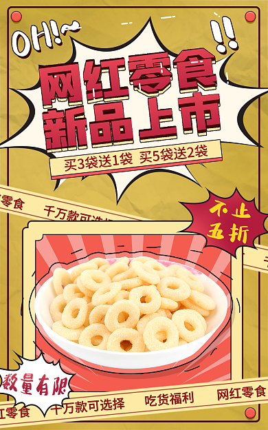 电商淘宝不止五折促销简约海报