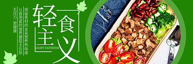 轻食沙拉广告图推广图美团外卖