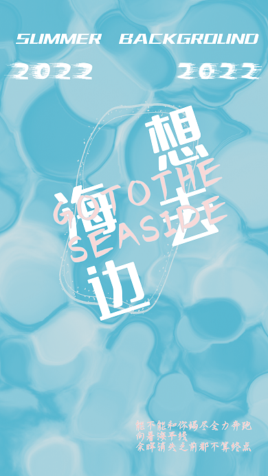 蓝色液态向着海平线海边背景