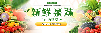 年货节过年新鲜果蔬配送到家饿了么美团外卖店招