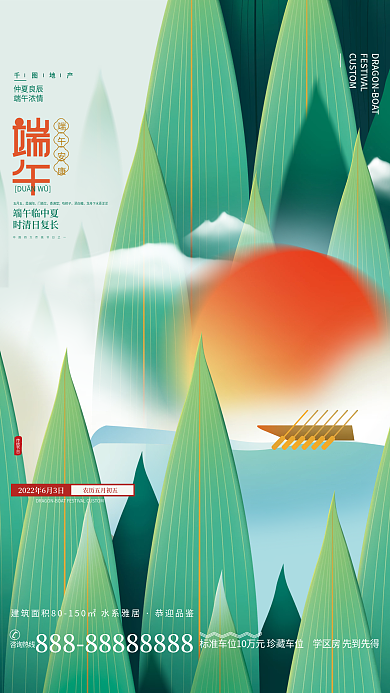 简约风恭迎品鉴咨询热线借势营销海报