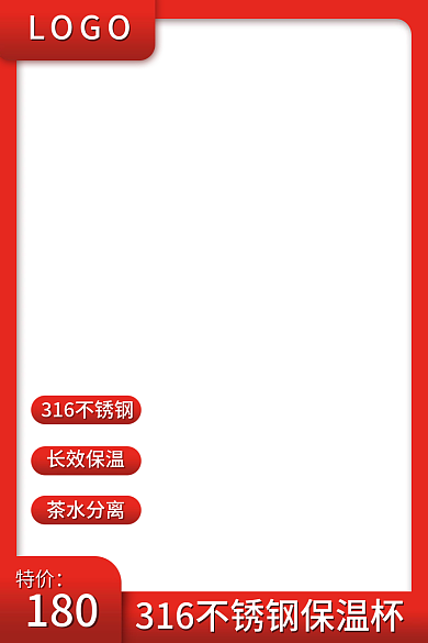 淘宝活动长效保温茶水分离保温杯主图