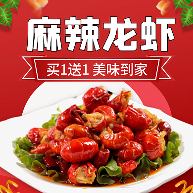 生鲜食品小龙虾麻辣龙虾店招banner